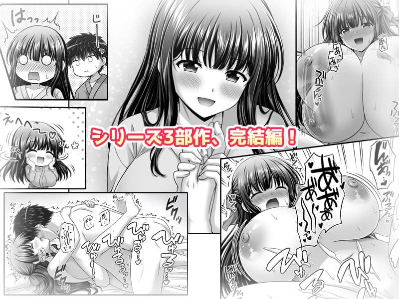 早熟カノジョは背伸びしたい！3 サンプル6