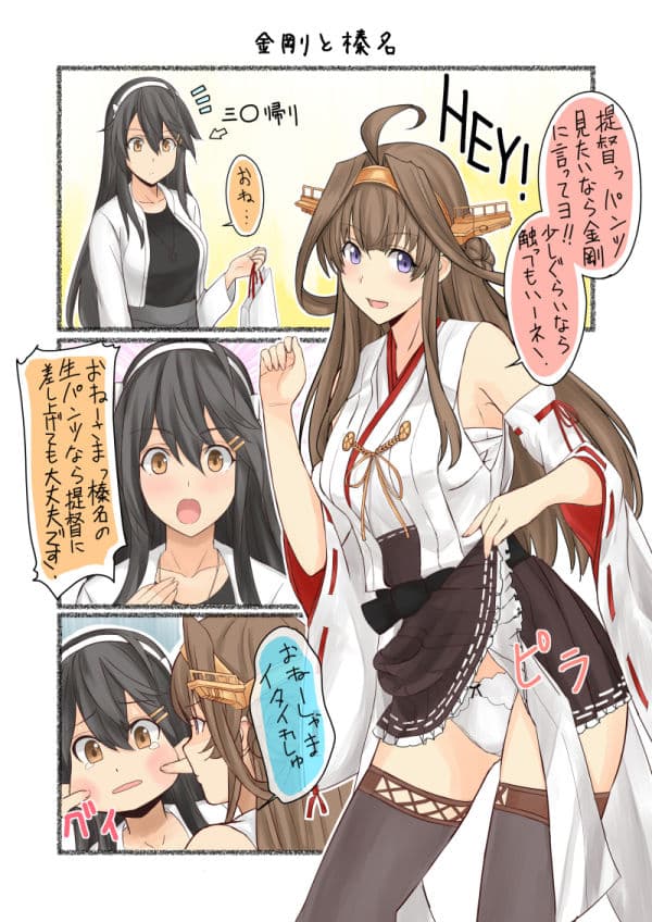 艦〇のぱんつ総集編I II III＋α  KANMUSU LINGERIE COLLECTION サンプル1