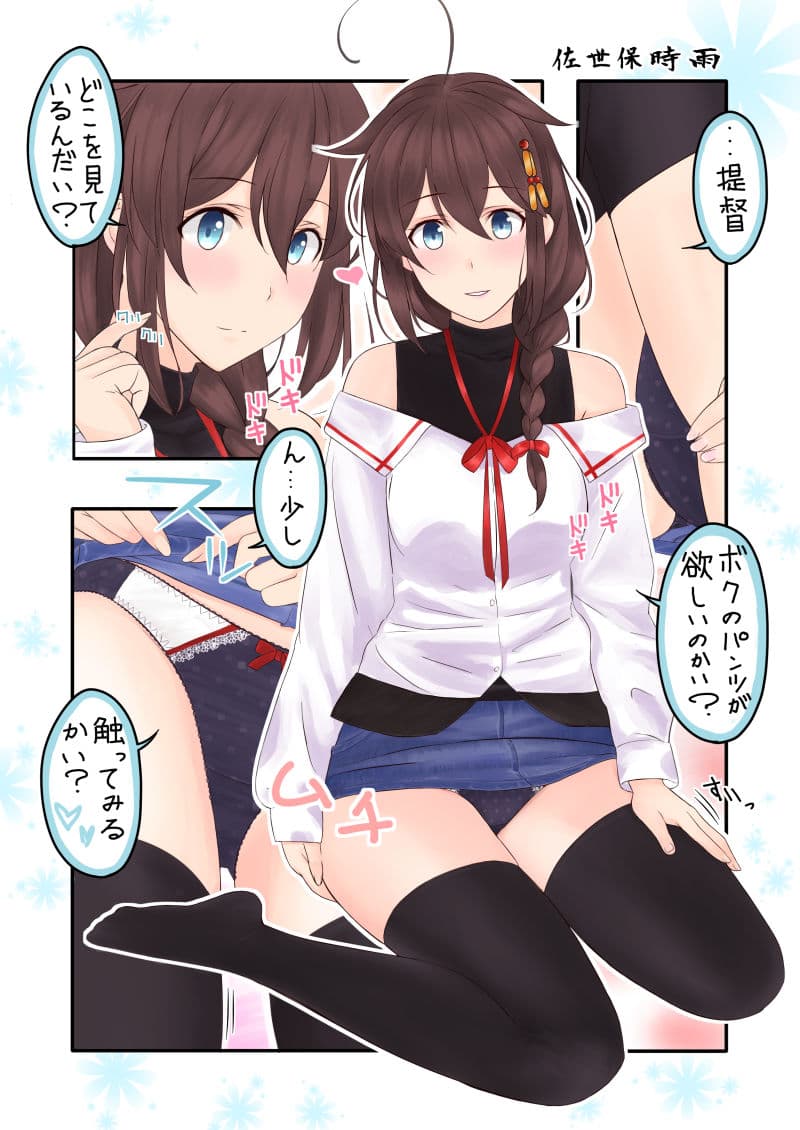 艦〇のぱんつ総集編I II III＋α  KANMUSU LINGERIE COLLECTION サンプル2