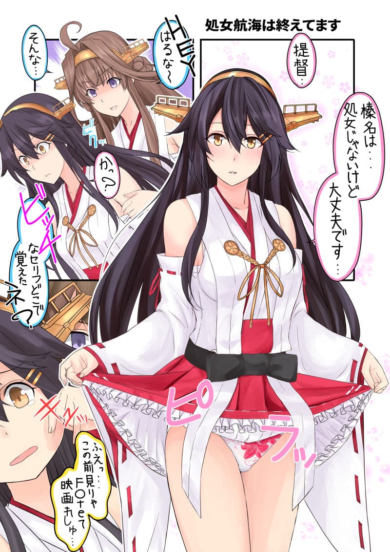 艦〇のぱんつ総集編I II III＋α  KANMUSU LINGERIE COLLECTION サンプル3