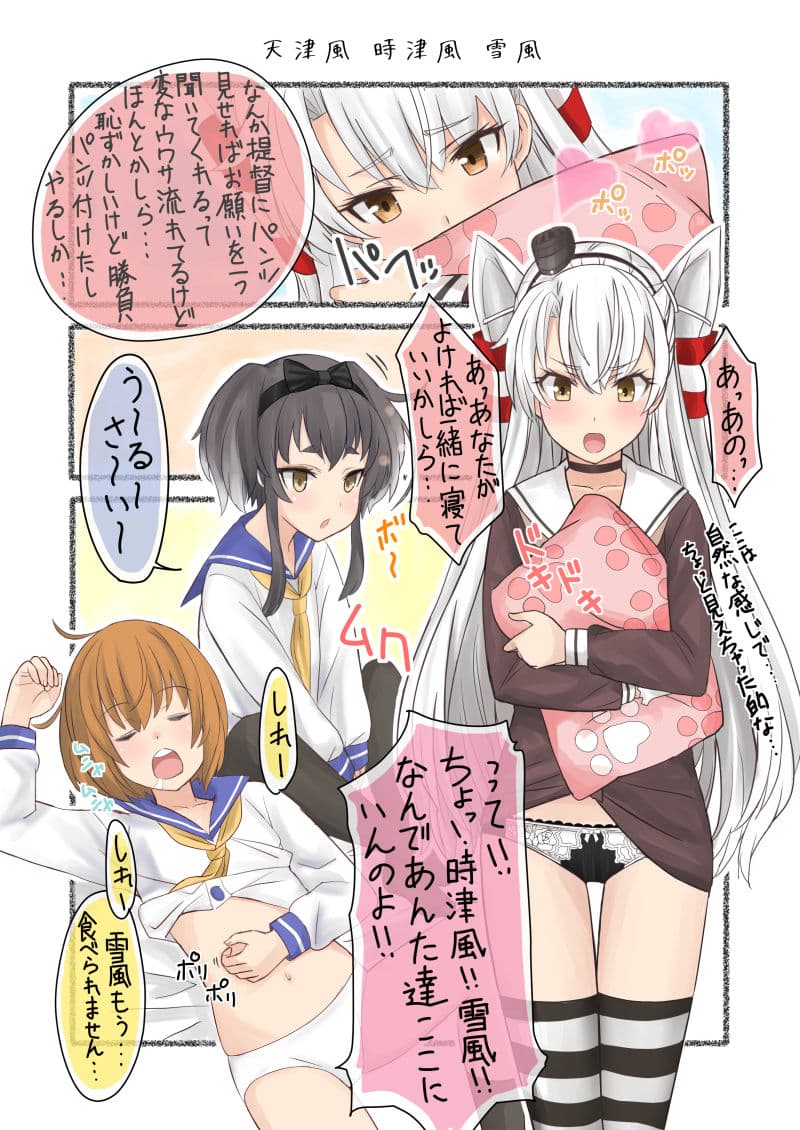 艦〇のぱんつ総集編I II III＋α  KANMUSU LINGERIE COLLECTION サンプル4