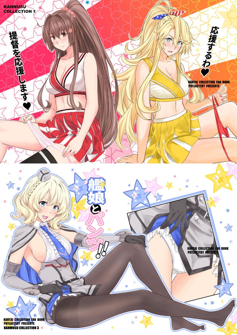 艦〇のぱんつ総集編I II III＋α  KANMUSU LINGERIE COLLECTION サンプル6