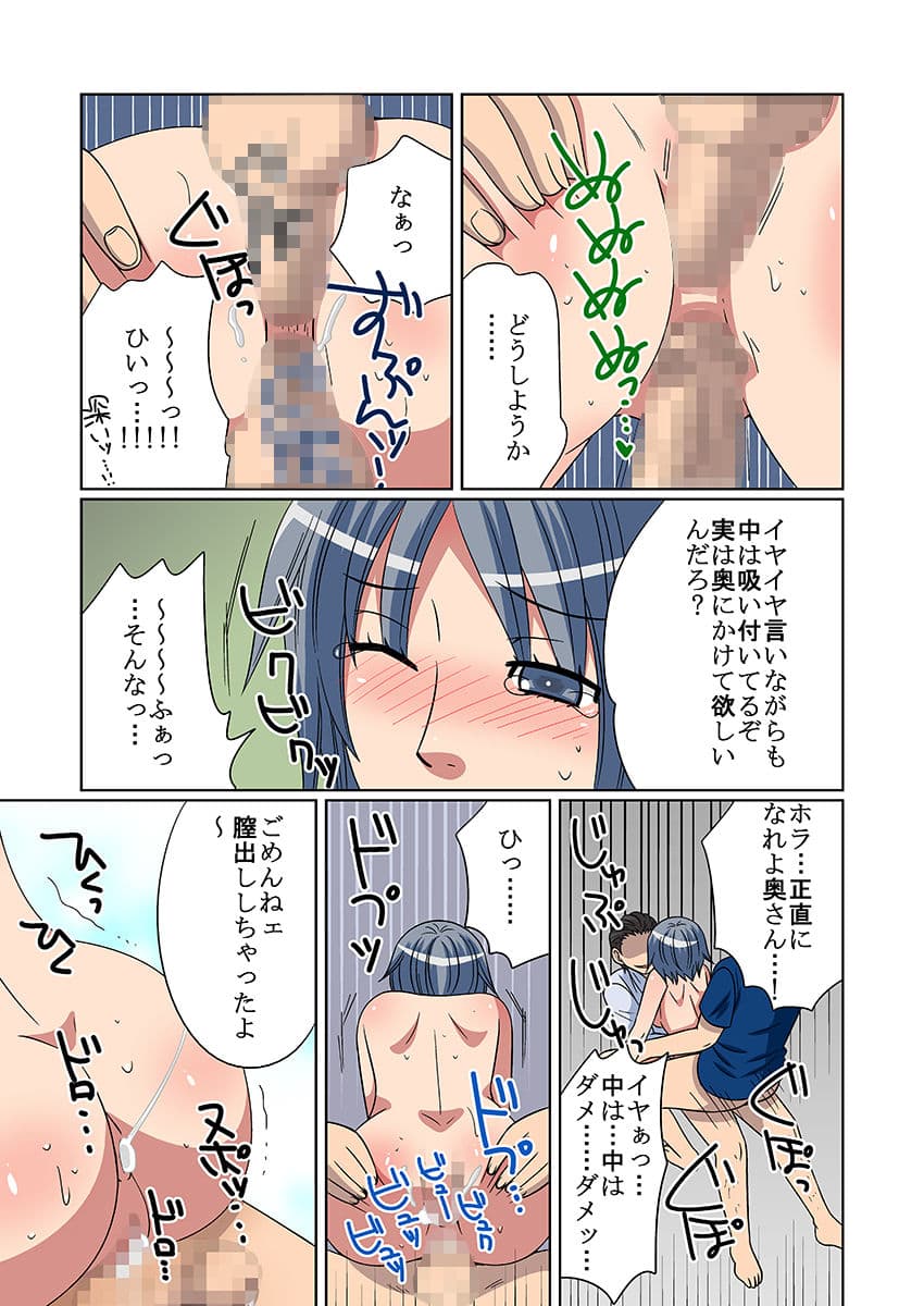 ネトラレ社員寮〜ドレイ妻〜(フルカラー) サンプル10