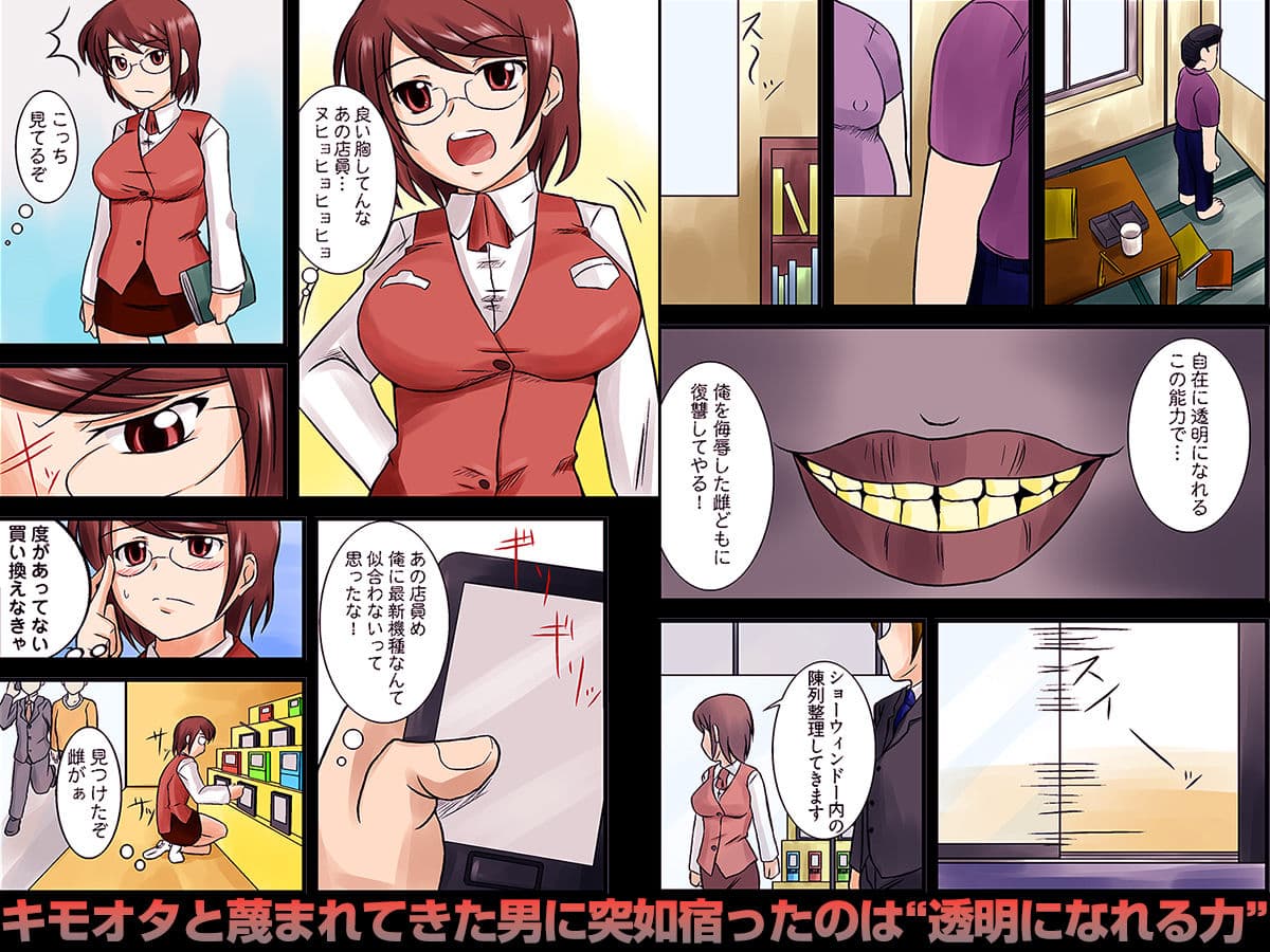 悪姦  〜キモオタの粘着支配〜（フルカラー） サンプル1