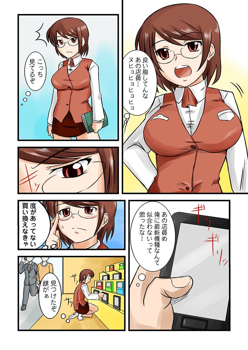 悪姦  〜キモオタの粘着支配〜（フルカラー） サンプル5