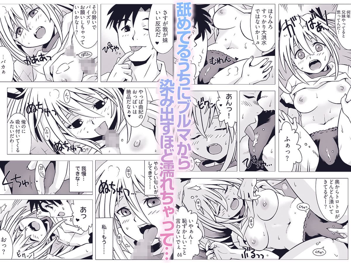 ねぇ、お兄ちゃんのクサいのちょうだい… サンプル2