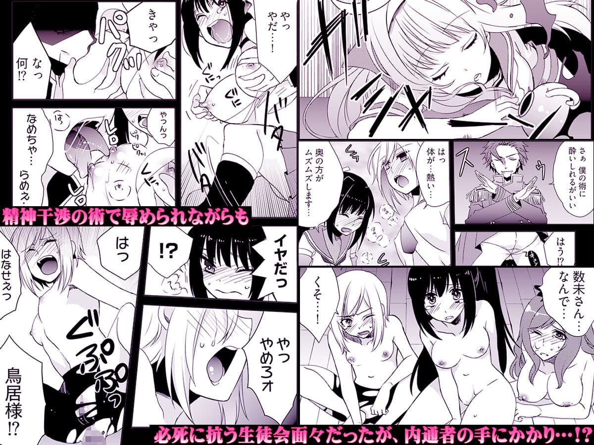 残酷マインドコントロール -肉奴●にされた名家の女たち サンプル2