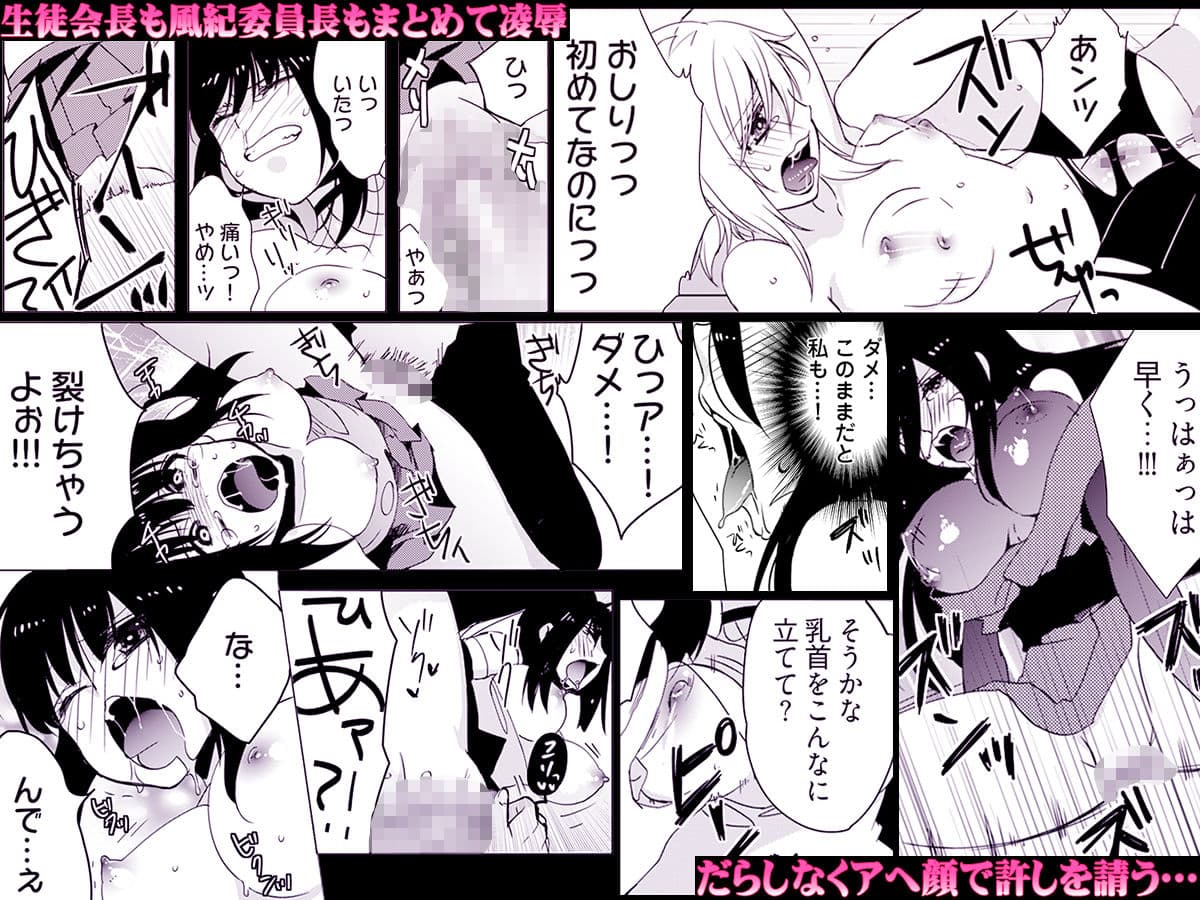 残酷マインドコントロール -肉奴●にされた名家の女たち サンプル3