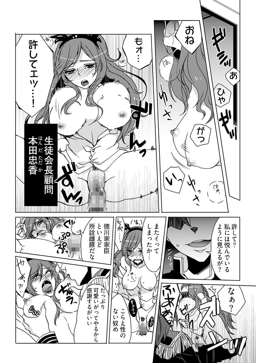 残酷マインドコントロール -肉奴●にされた名家の女たち サンプル7