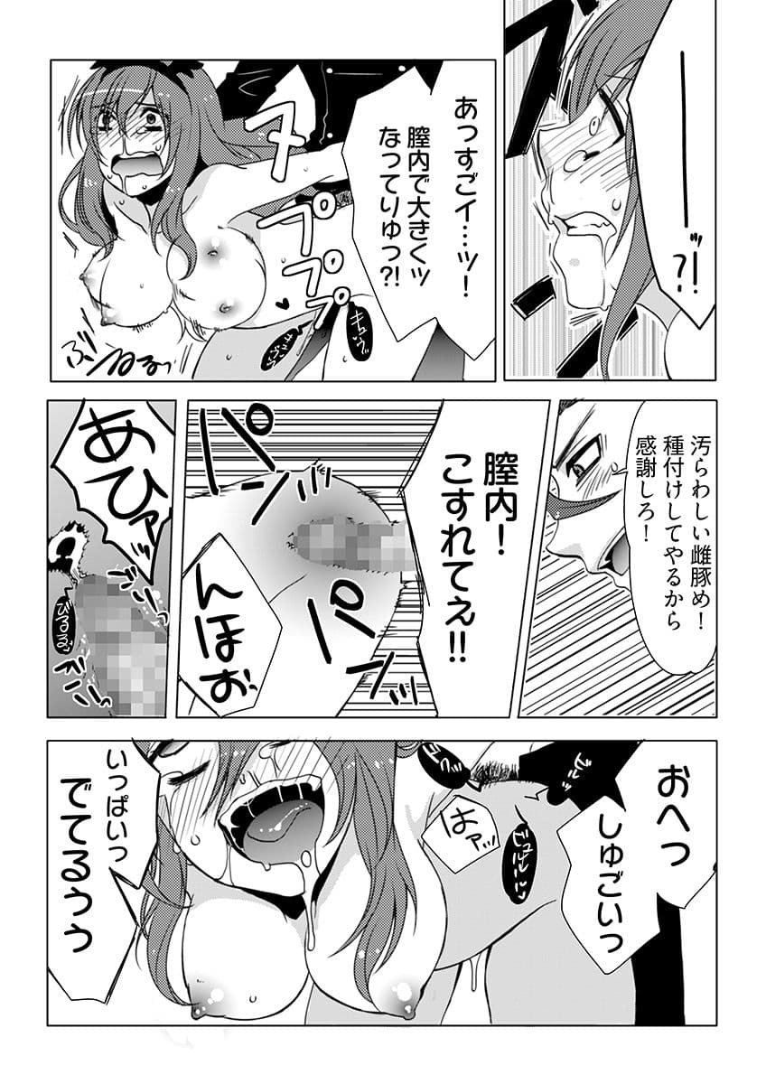 残酷マインドコントロール -肉奴●にされた名家の女たち サンプル9