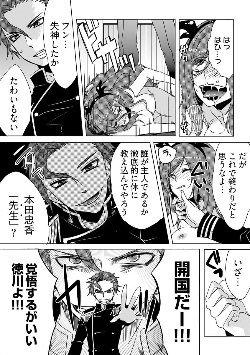 残酷マインドコントロール -肉奴●にされた名家の女たち サンプル10