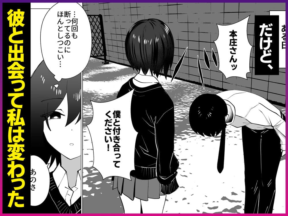 さよなら、当たり前の幸せ。〜彼氏のパパに二度堕とされた私〜 サンプル2