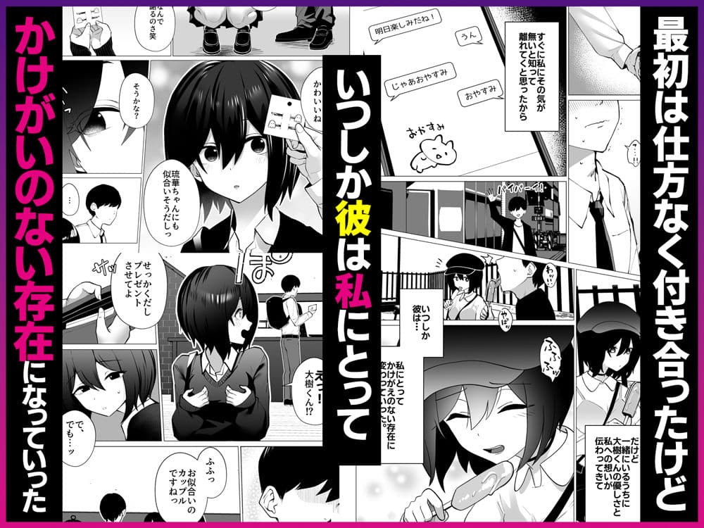 さよなら、当たり前の幸せ。〜彼氏のパパに二度堕とされた私〜 サンプル3