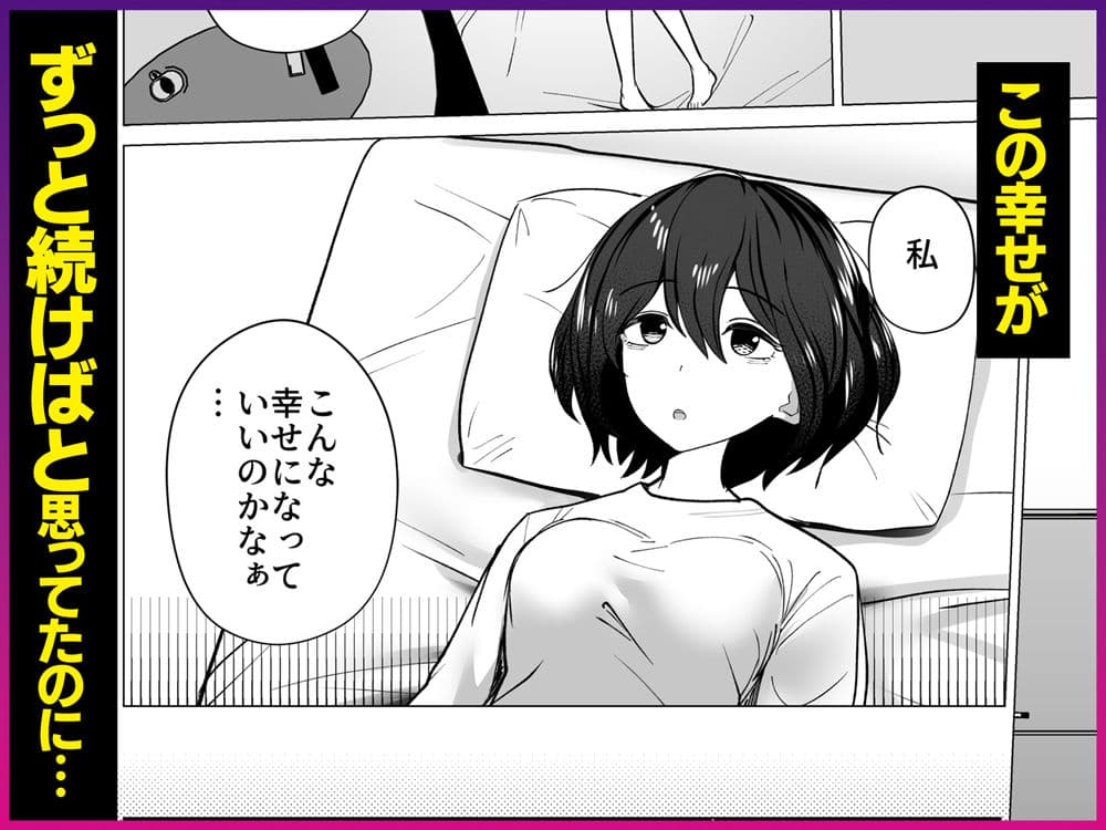 さよなら、当たり前の幸せ。〜彼氏のパパに二度堕とされた私〜 サンプル4