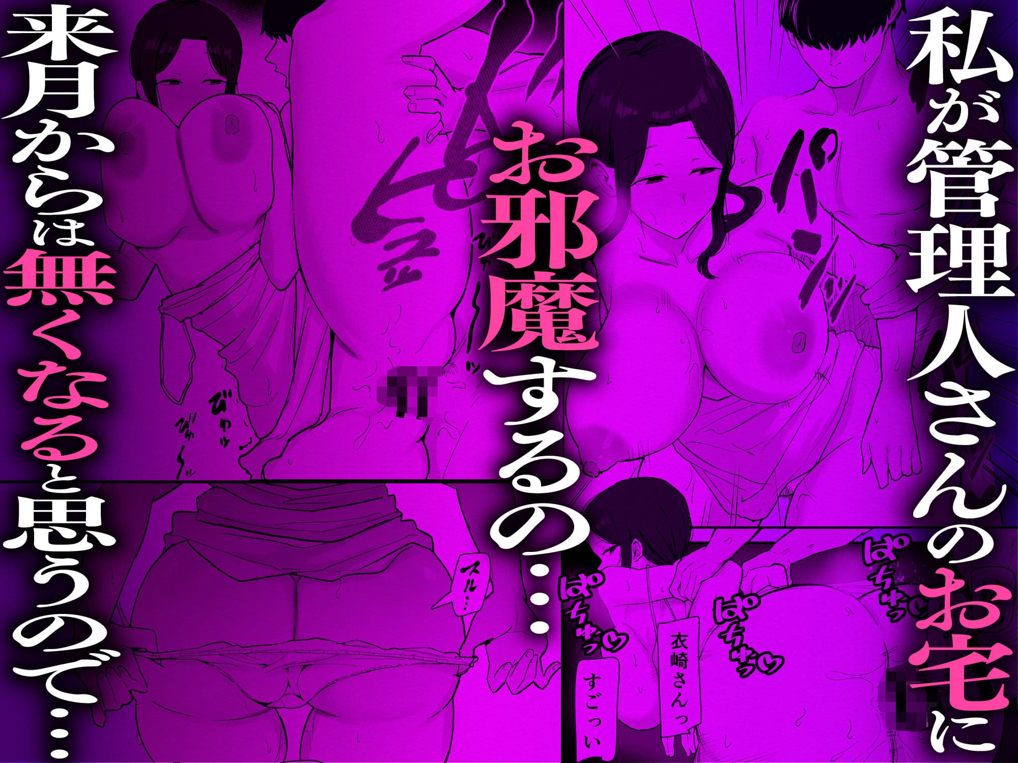 退廃妻2 退廃系人妻を家賃代わりにコキ使える話 サンプル1