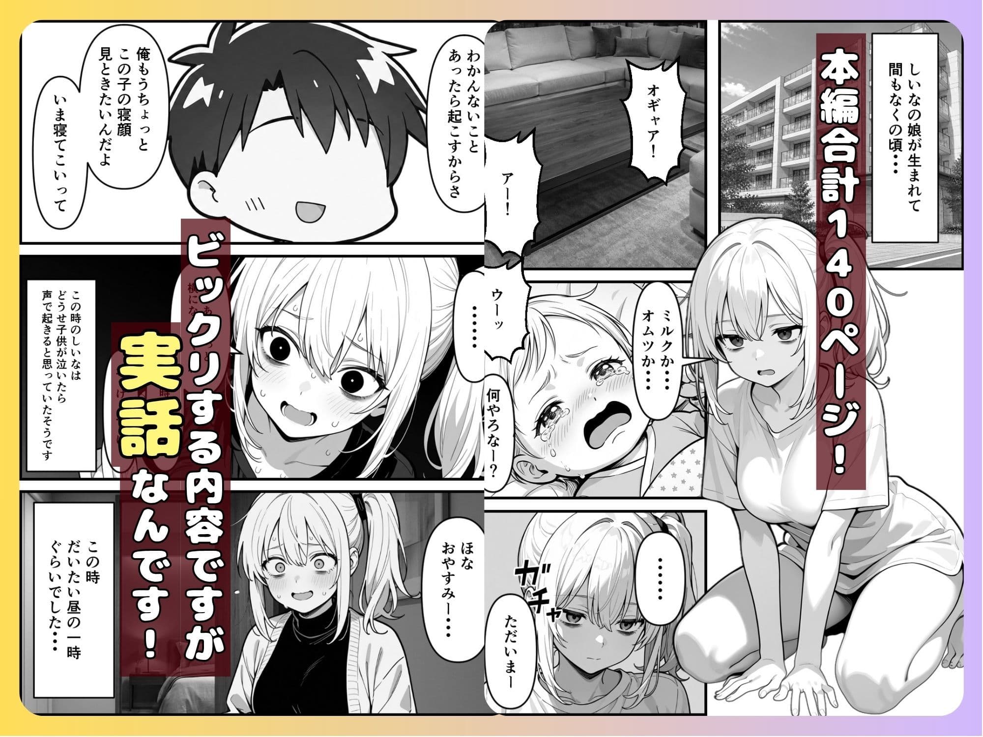 【実話】精子提供ボランティアの日常  友達の嫁を孕ませた話 サンプル3