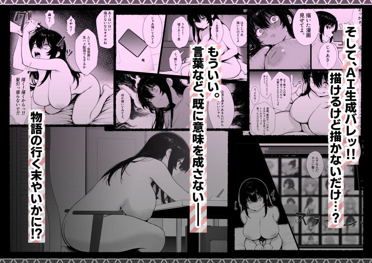 まみちゃんの口は災いの元〜性悪だけど彼氏が欲しい！チビ巨乳JDが無様にオナホ堕ちする話〜【前編】 サンプル9