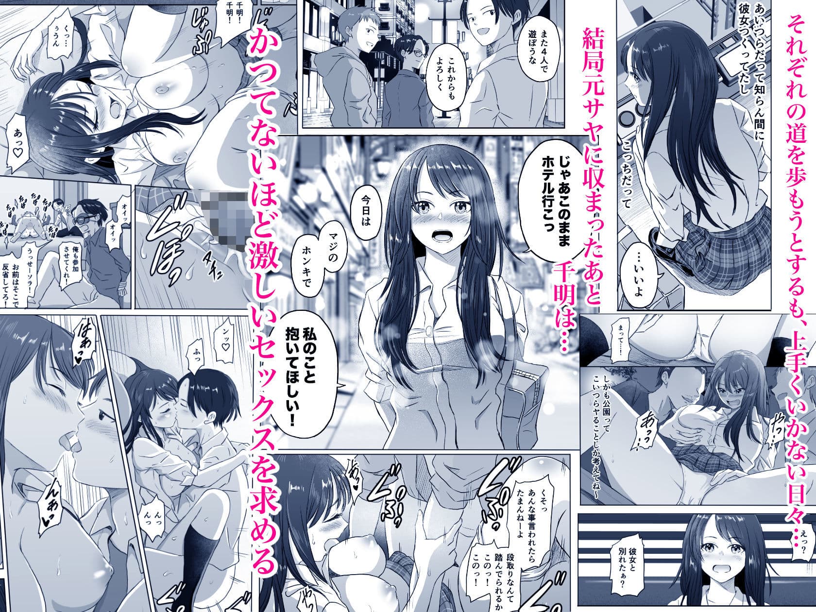 女子校生になった僕らの青春日記 サンプル3