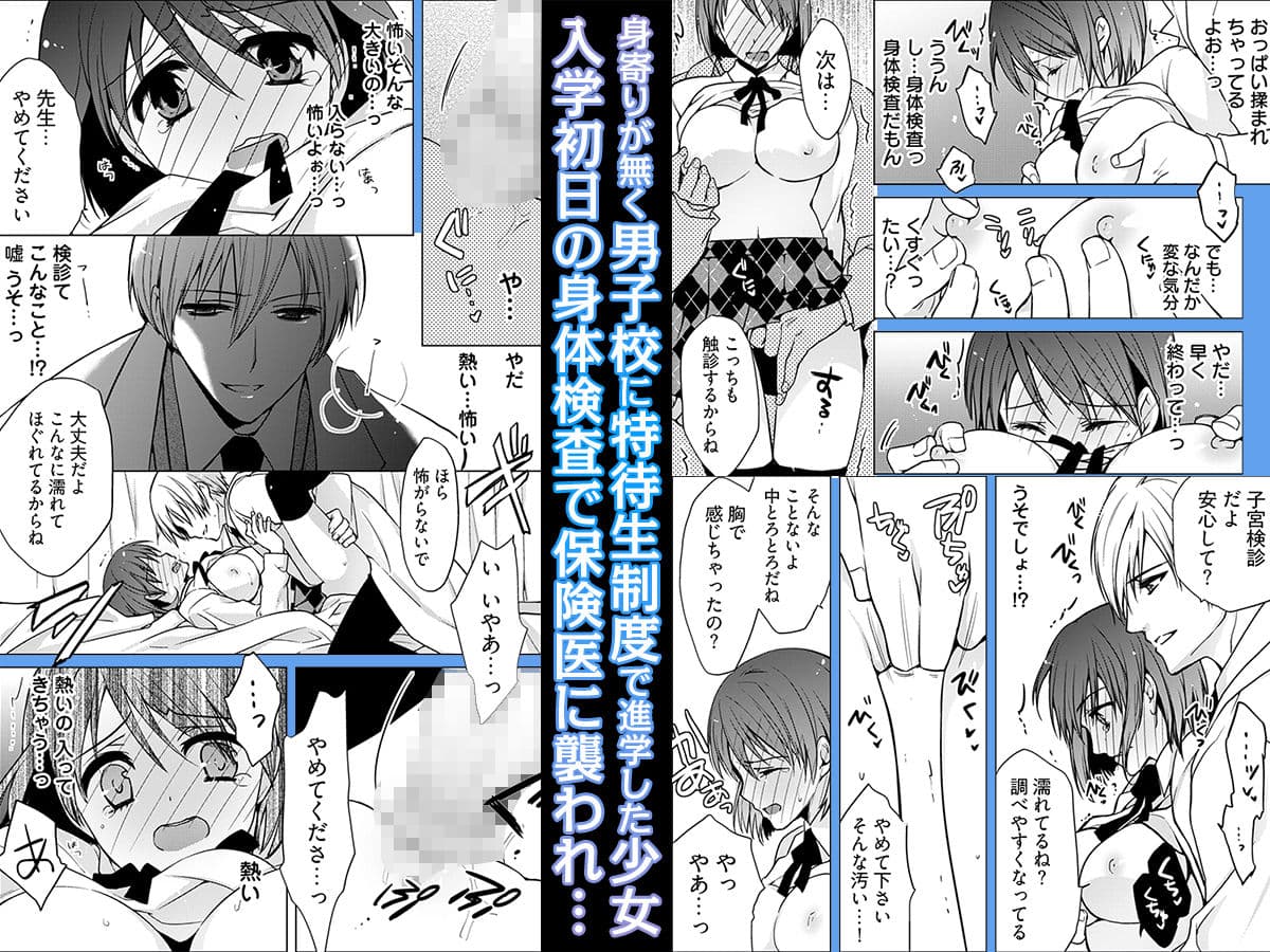 マワされJK -誰にも言えない裏’性’徒会活動 サンプル1