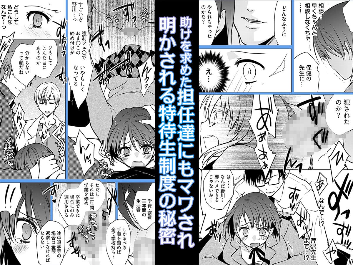 マワされJK -誰にも言えない裏’性’徒会活動 サンプル2