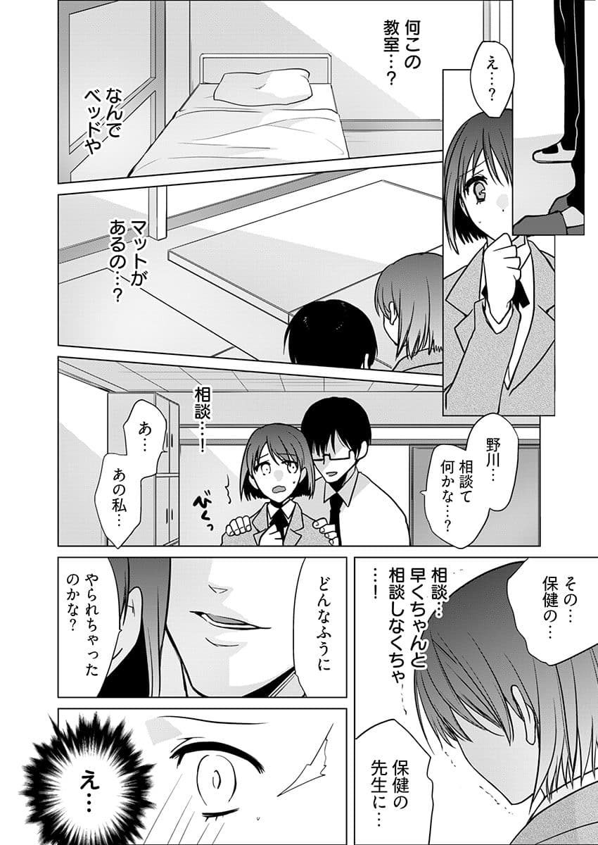 マワされJK -誰にも言えない裏’性’徒会活動 サンプル5