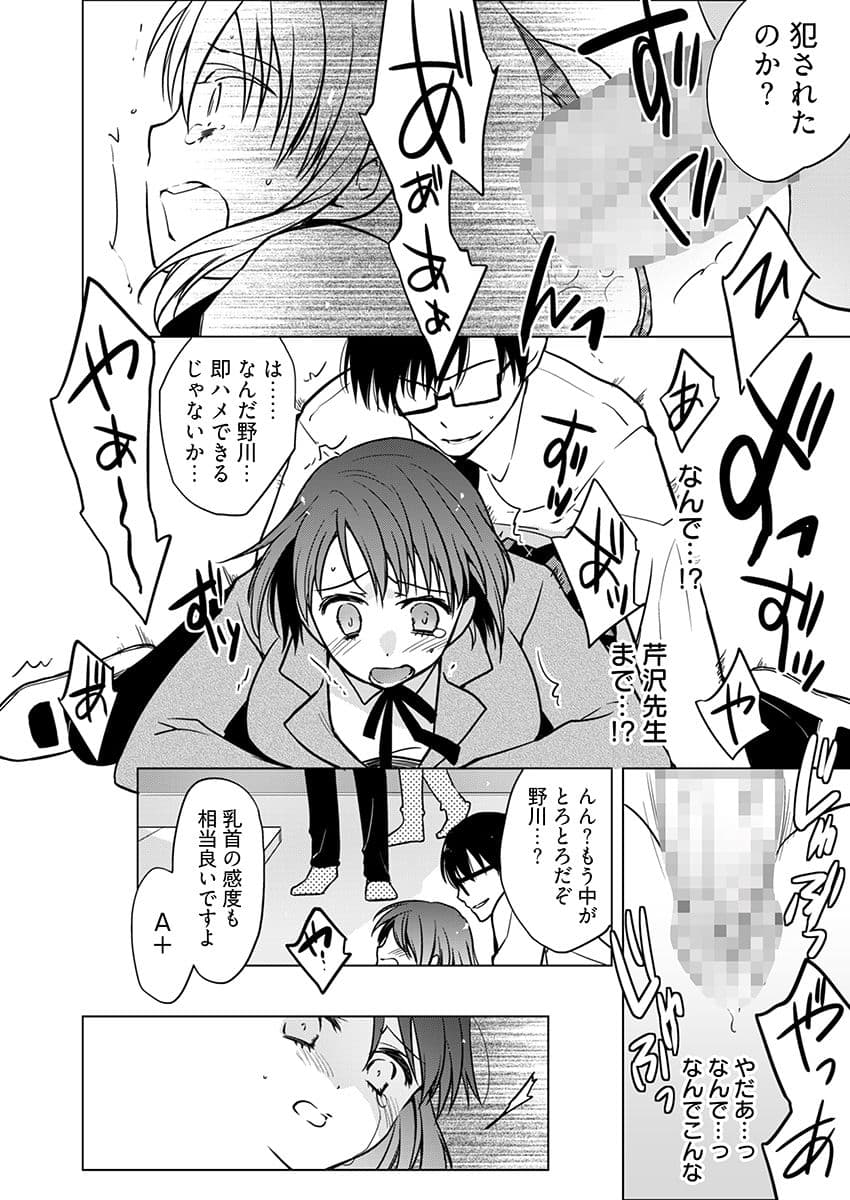 マワされJK -誰にも言えない裏’性’徒会活動 サンプル6