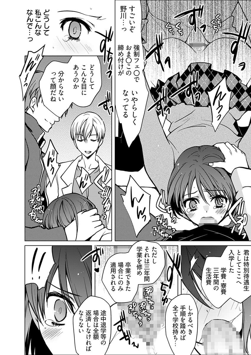 マワされJK -誰にも言えない裏’性’徒会活動 サンプル7