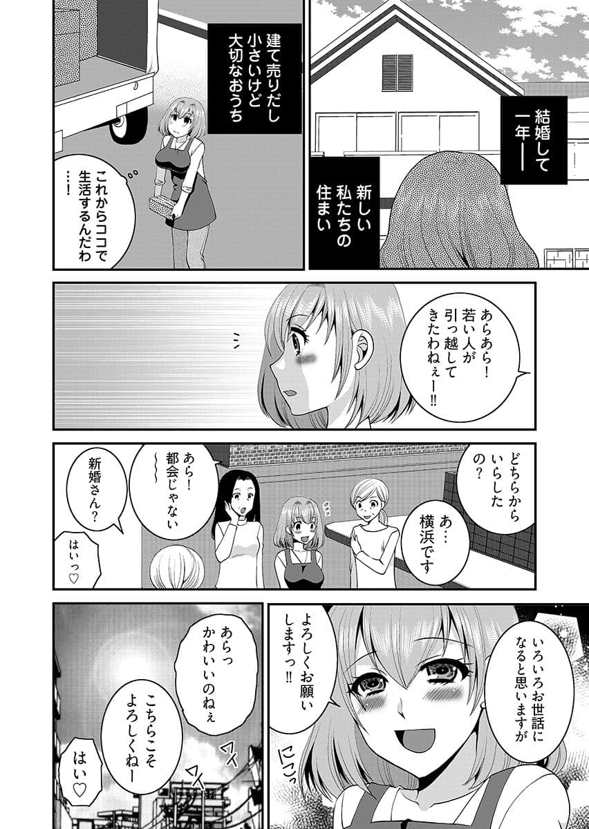 【閲覧注意】近所の迷惑ゴミ汚じさんに調教された若奥様… サンプル5