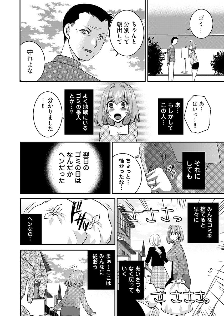 【閲覧注意】近所の迷惑ゴミ汚じさんに調教された若奥様… サンプル6