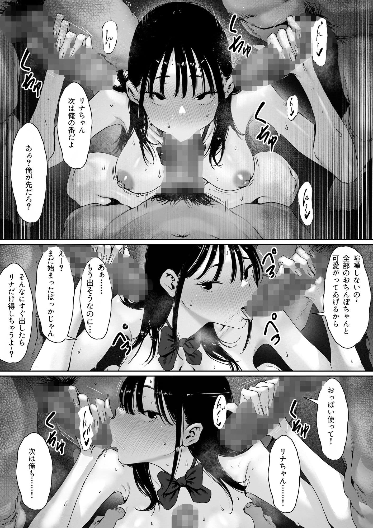 おち〇ぽはもう嫌だ―― サンプル2