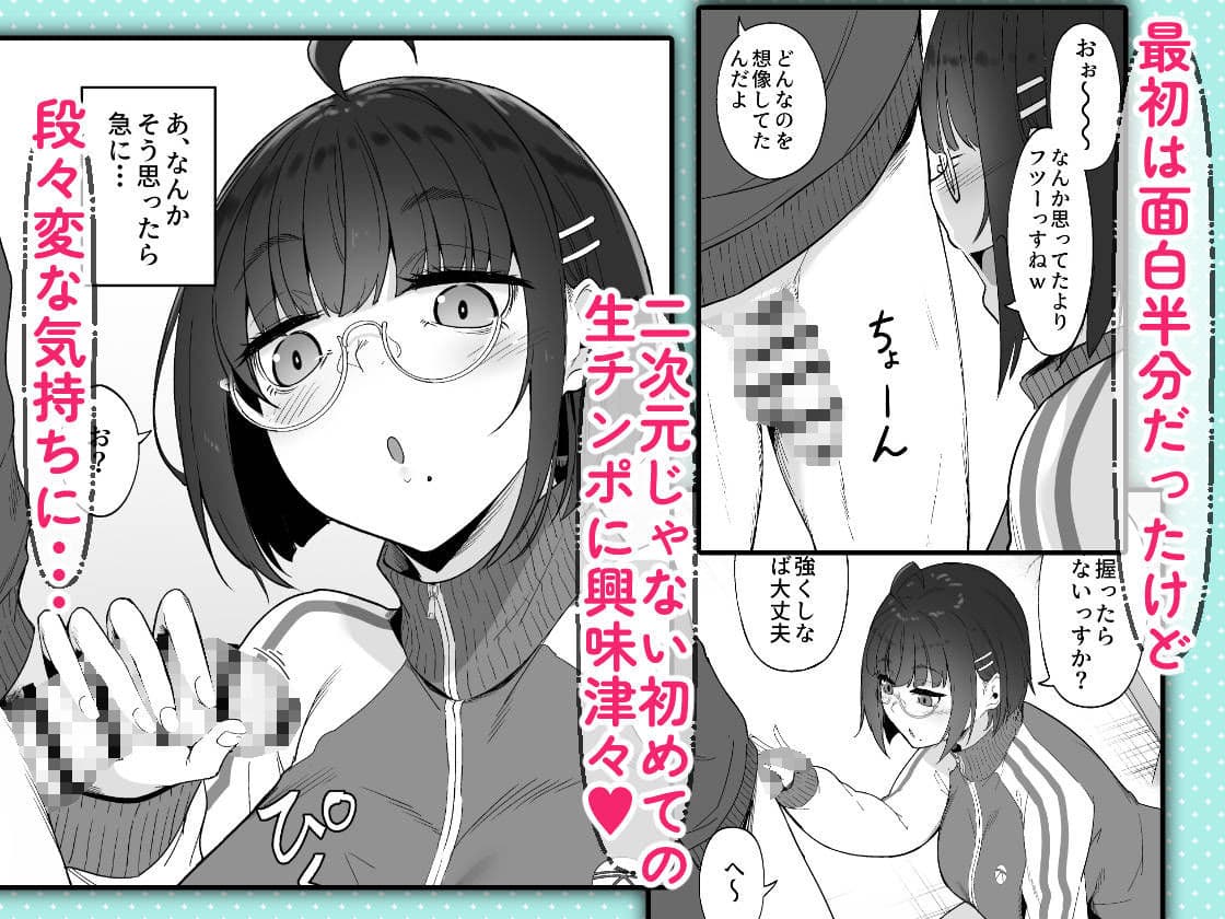 オタクな後輩に漫画を貸したらぬいてくれた話 サンプル3