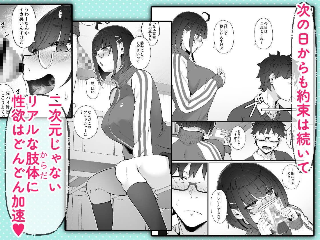 オタクな後輩に漫画を貸したらぬいてくれた話 サンプル5