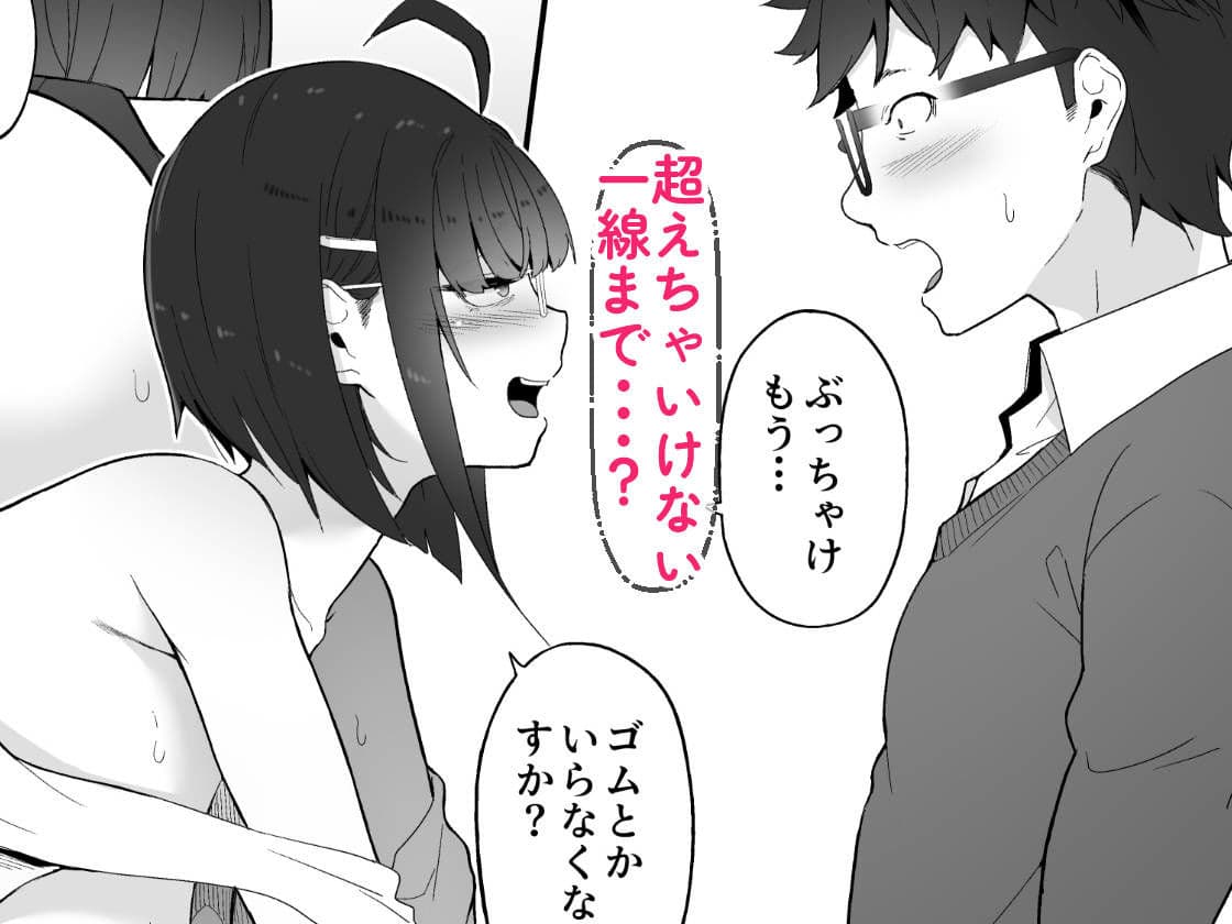 オタクな後輩に漫画を貸したらぬいてくれた話 サンプル9