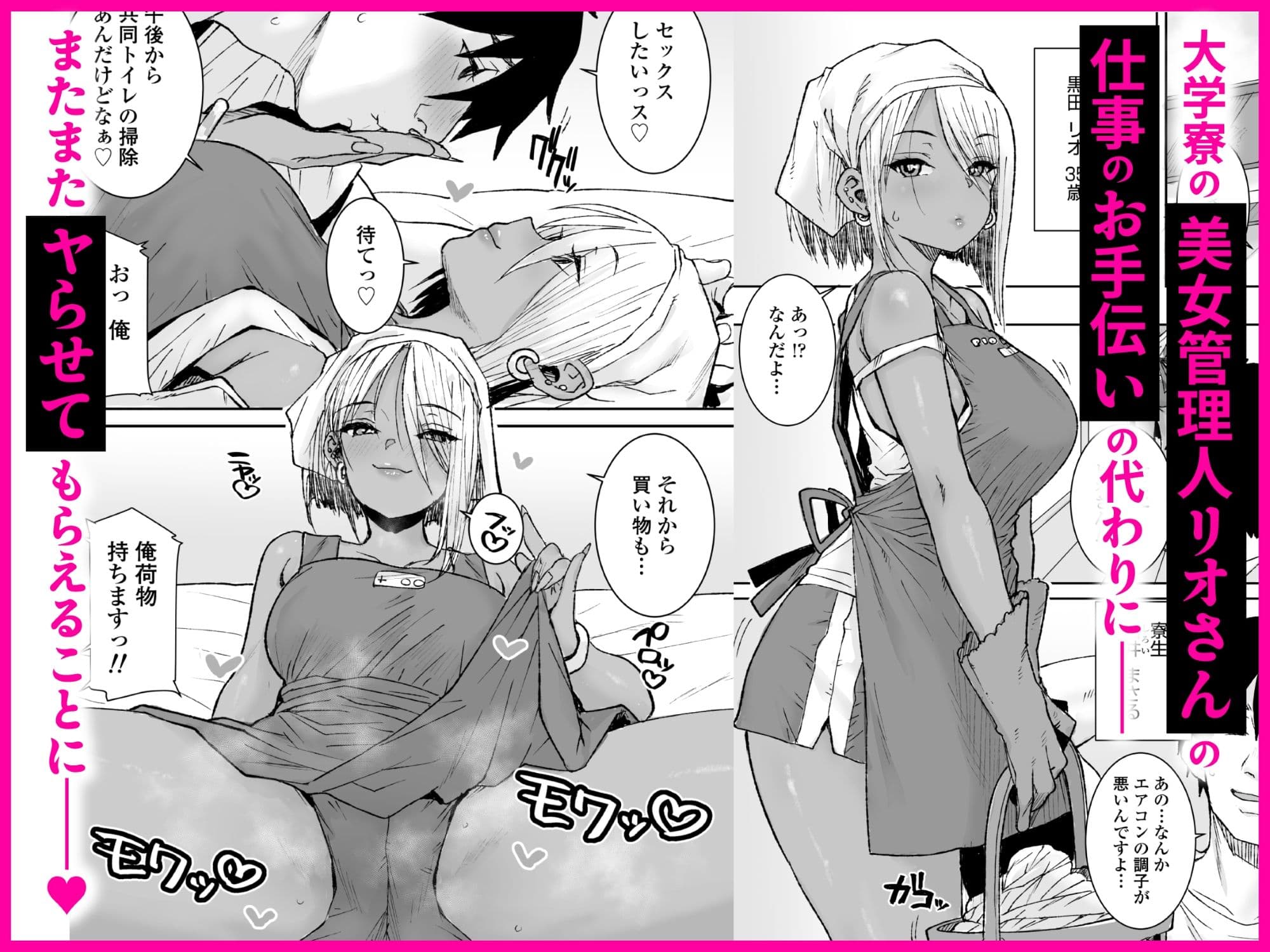 黒ギャル美女管理人リオさんのお仕事中汗だくナマ中出しSEXまたやっちゃいましたv サンプル1