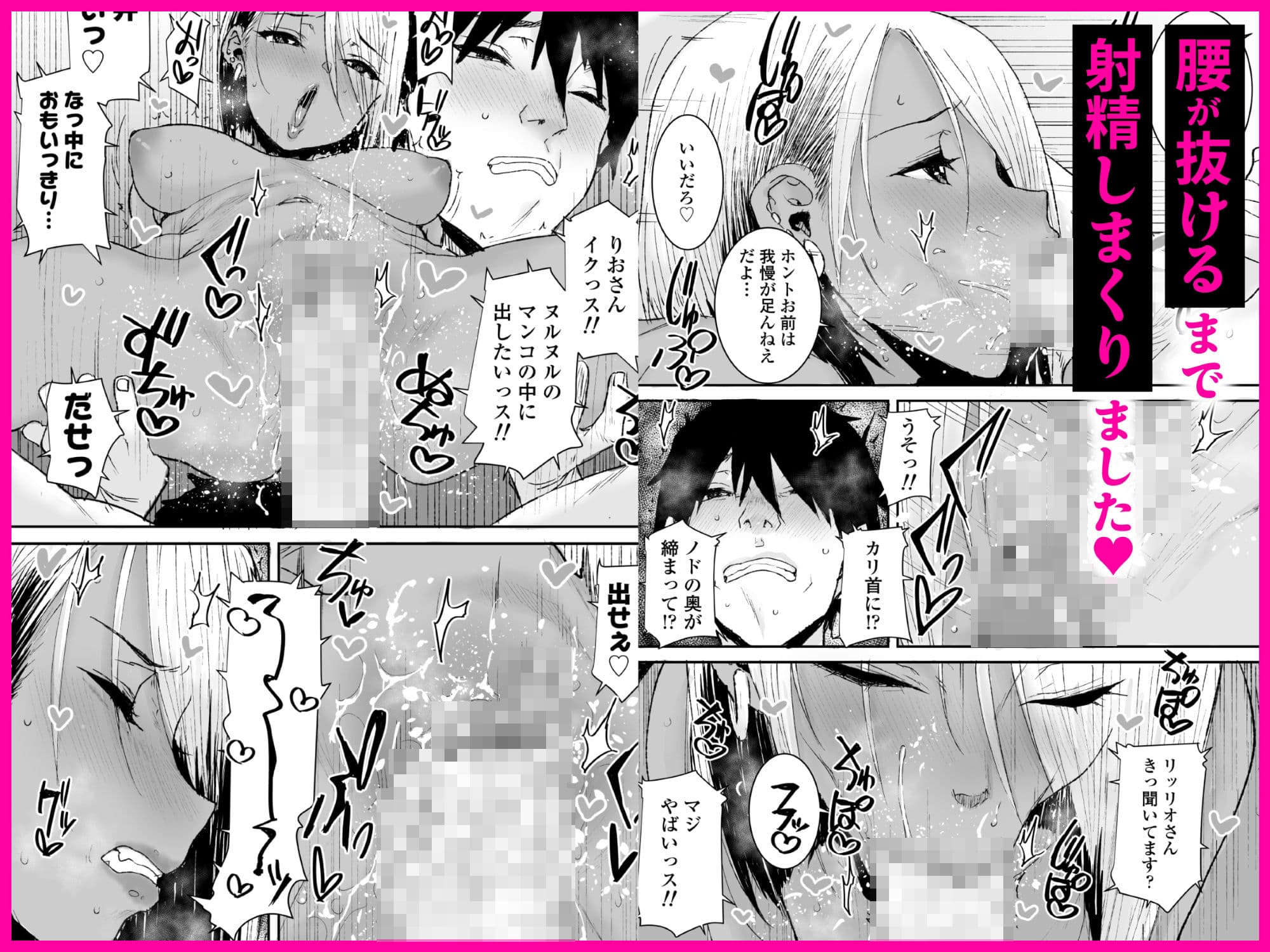 黒ギャル美女管理人リオさんのお仕事中汗だくナマ中出しSEXまたやっちゃいましたv サンプル3