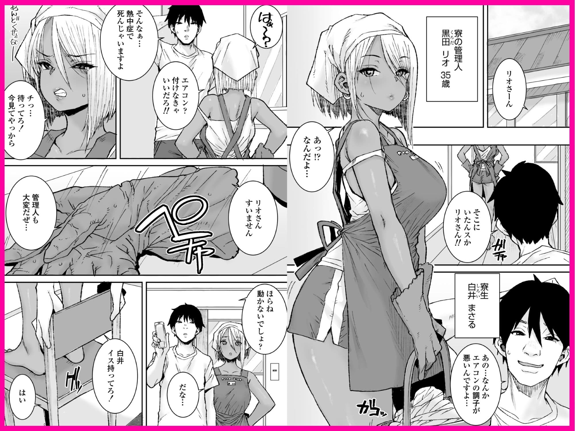 黒ギャル美女管理人リオさんのお仕事中汗だくナマ中出しSEXまたやっちゃいましたv サンプル4