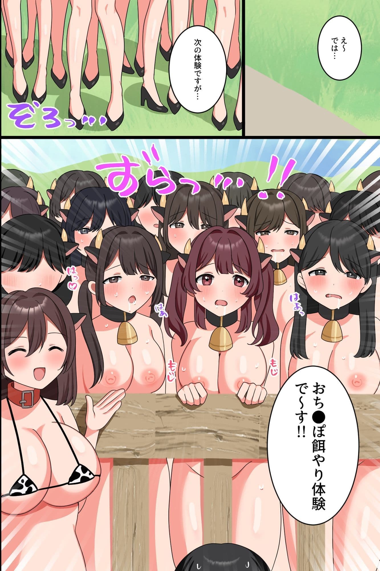 母乳まみれの繁殖牧場〜発情乳娘たちに搾乳種付けしまくるハーレム体験〜 サンプル7