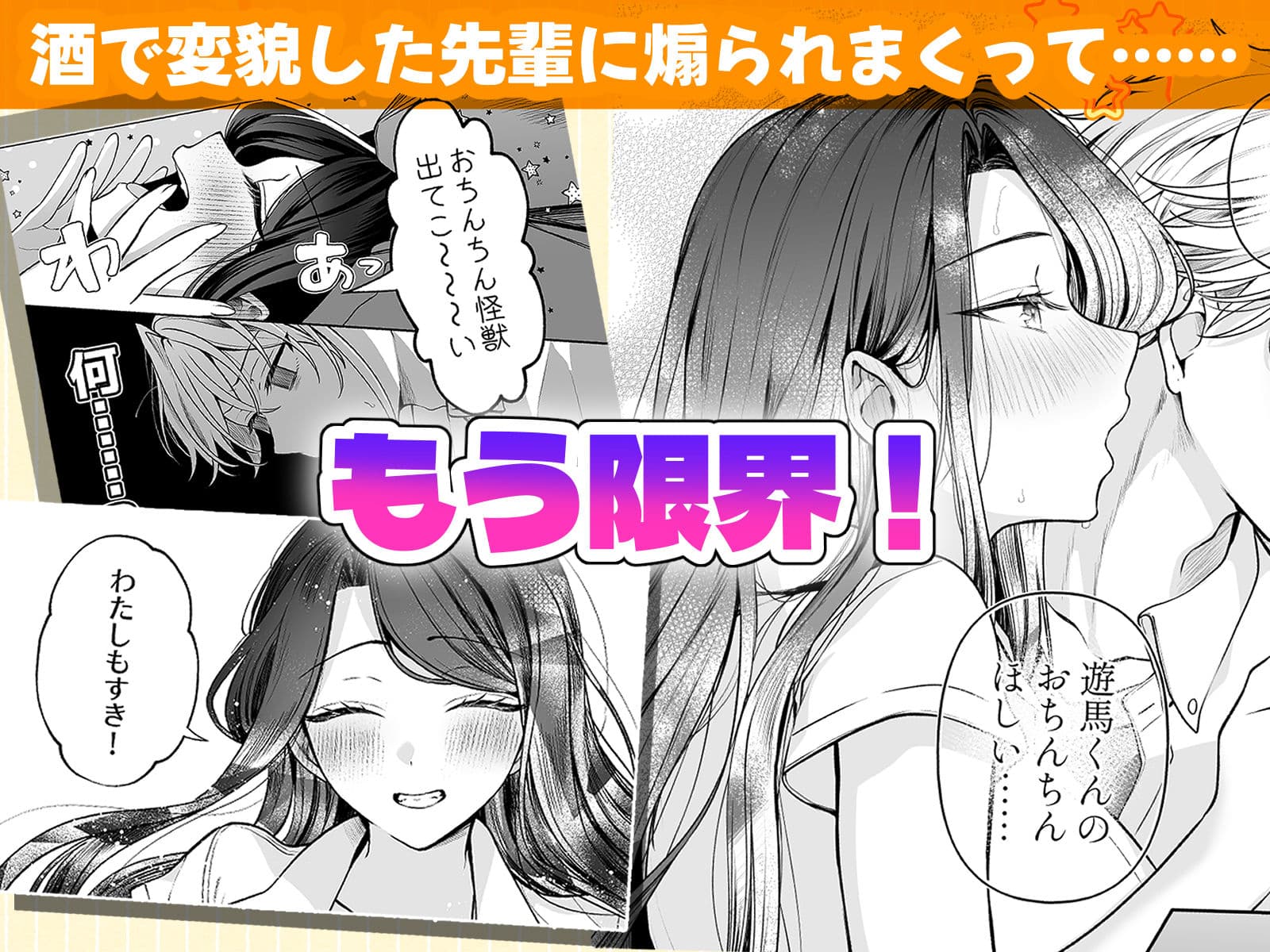 酔ったカノジョがヤバすぎる！〜朝まで理性ぶっとびあまとろえっち〜 サンプル2