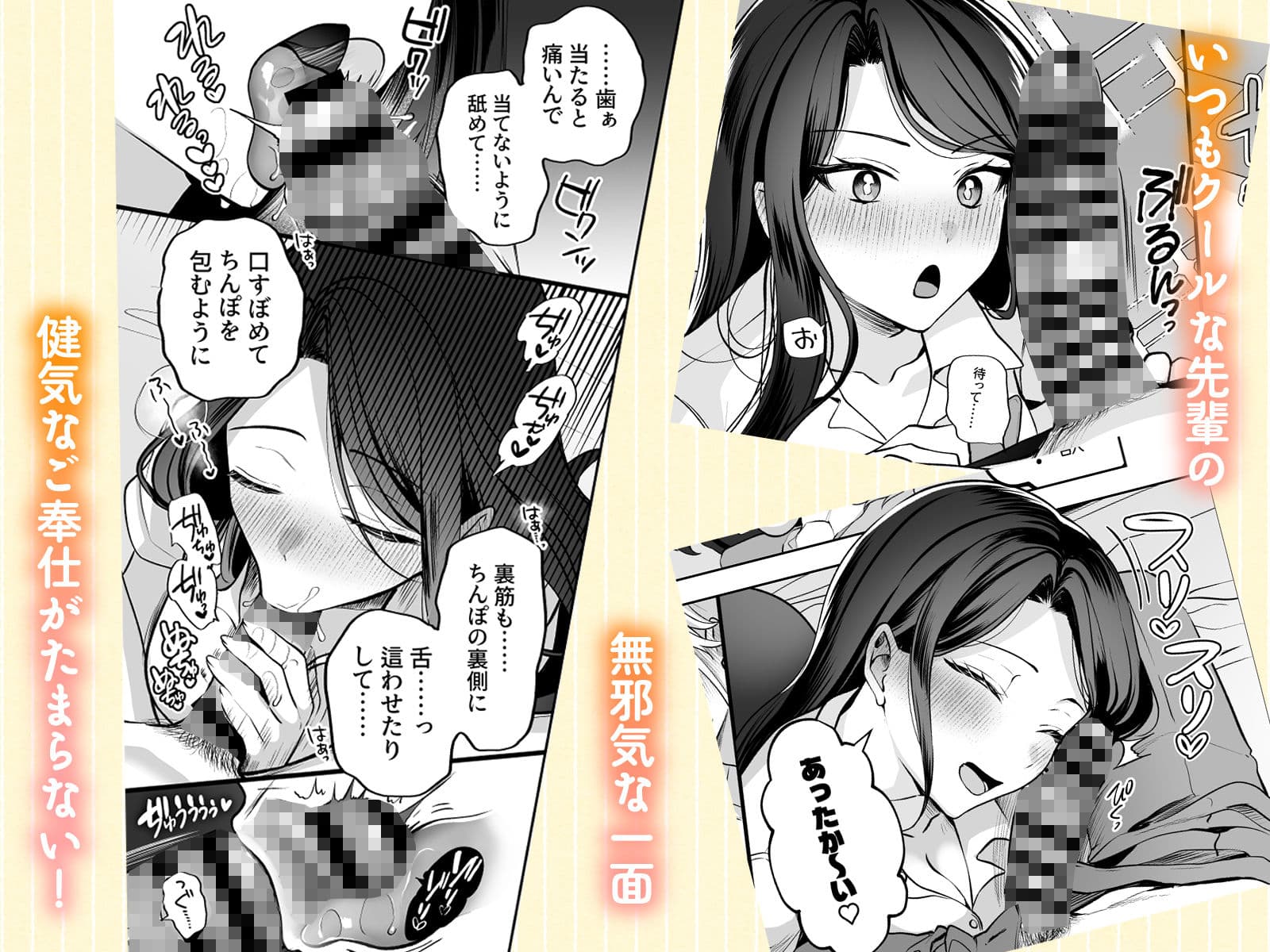 酔ったカノジョがヤバすぎる！〜朝まで理性ぶっとびあまとろえっち〜 サンプル4
