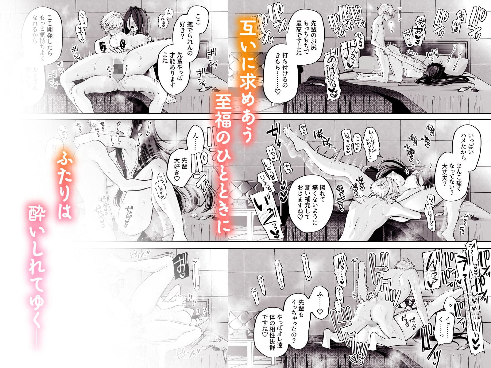 酔ったカノジョがヤバすぎる！〜朝まで理性ぶっとびあまとろえっち〜 サンプル8