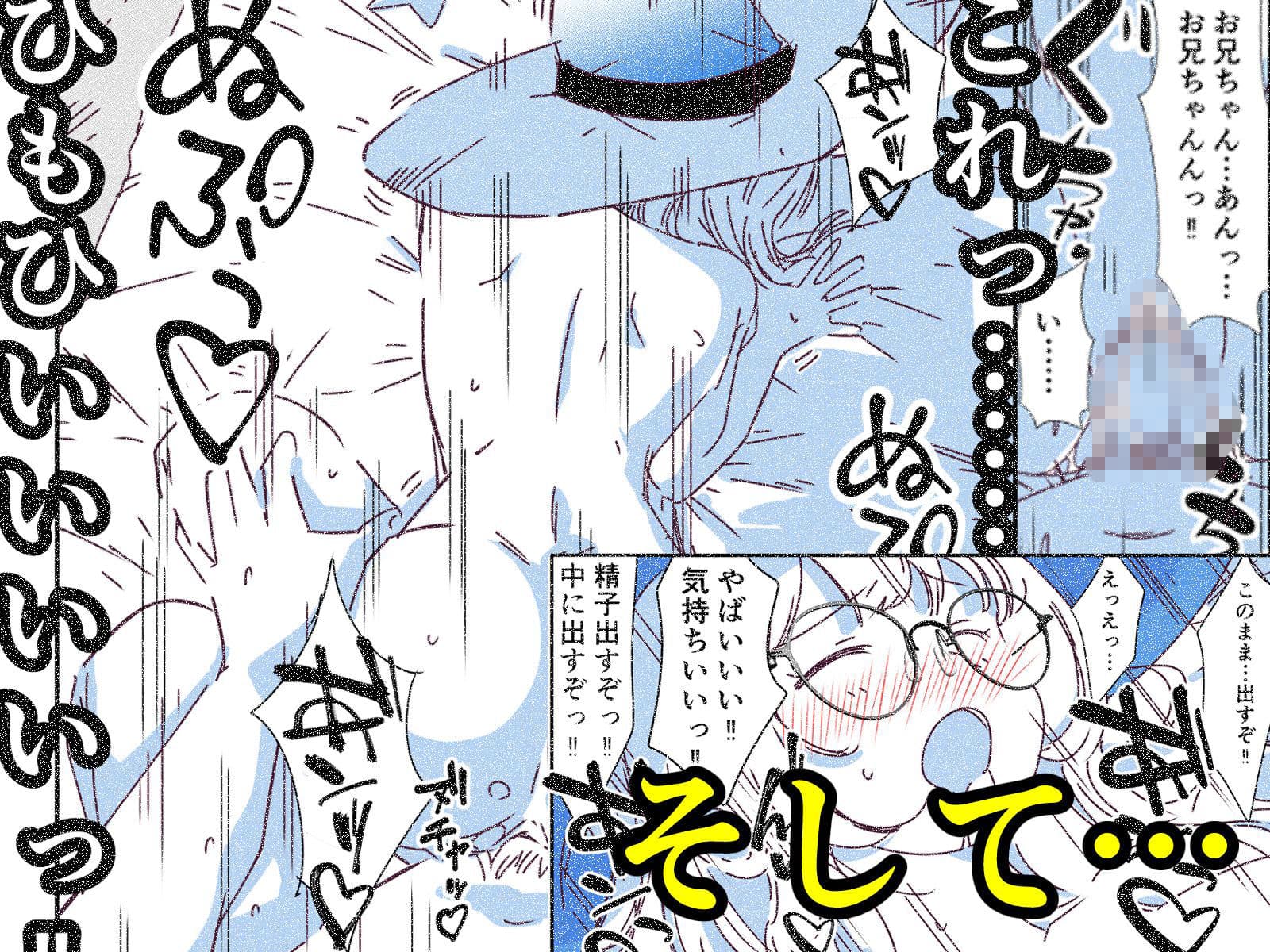 お前ら、妹のコスプレを変な目線で見てるだろ  けしからんコスプレでコミケに参加しようとする妹を、オタクたちのおかずになる前に寝取ることにした サンプル4