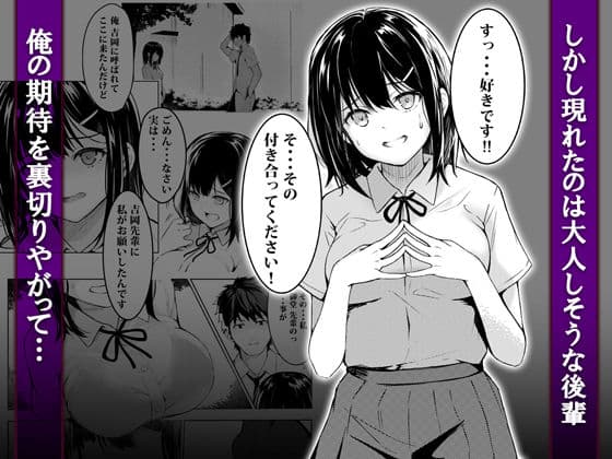 偶然告ってきた後輩JKをハメ倒した話 サンプル2