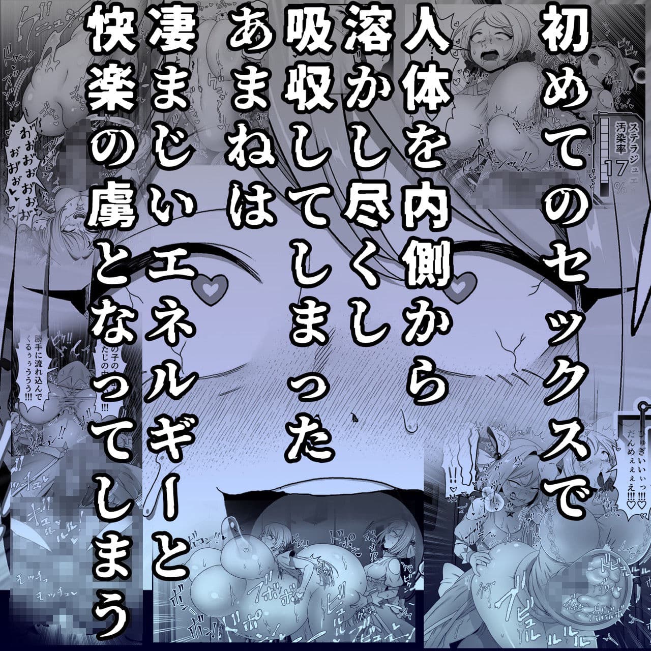 寄生怪人誕生〜悪堕魔法少女〜 サンプル4