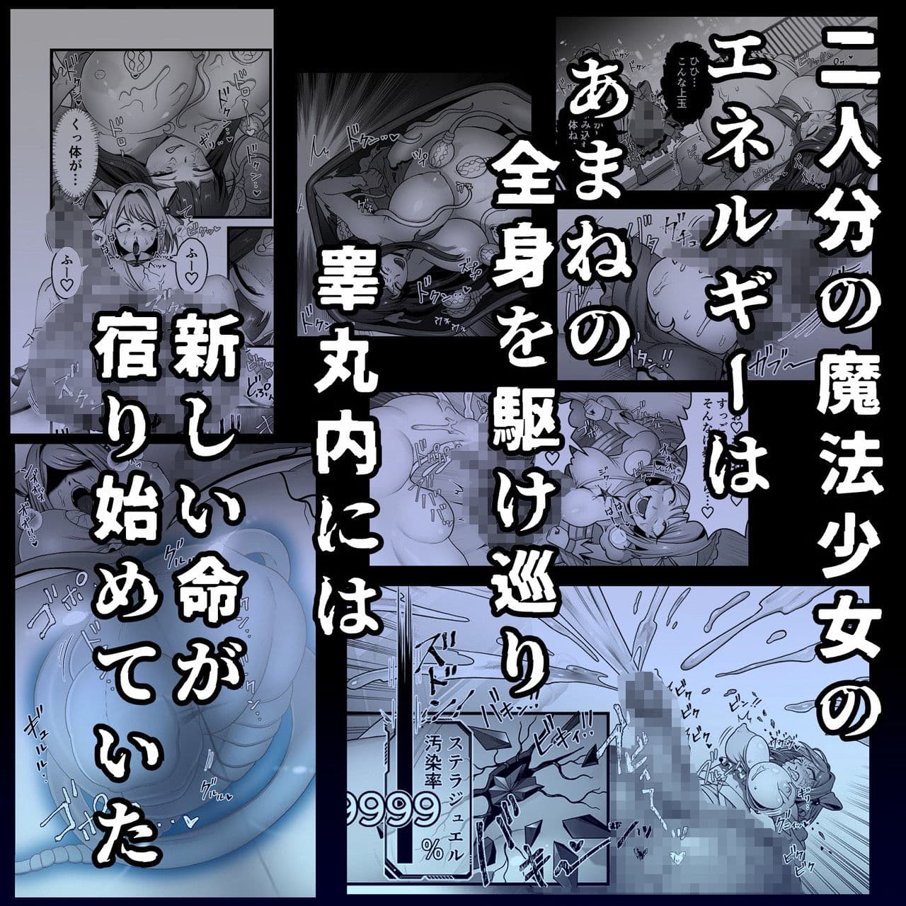寄生怪人誕生〜悪堕魔法少女〜 サンプル7