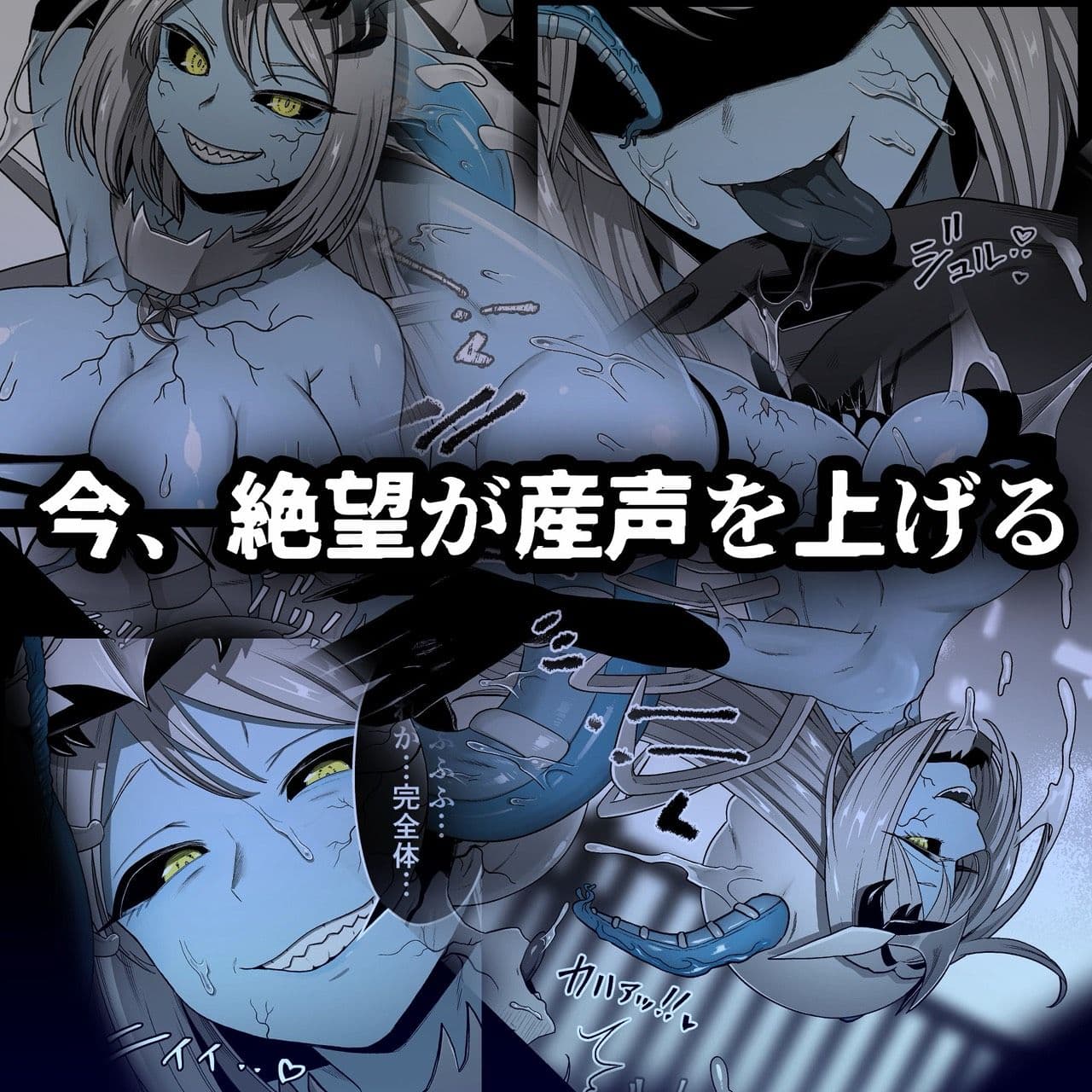 寄生怪人誕生〜悪堕魔法少女〜 サンプル9