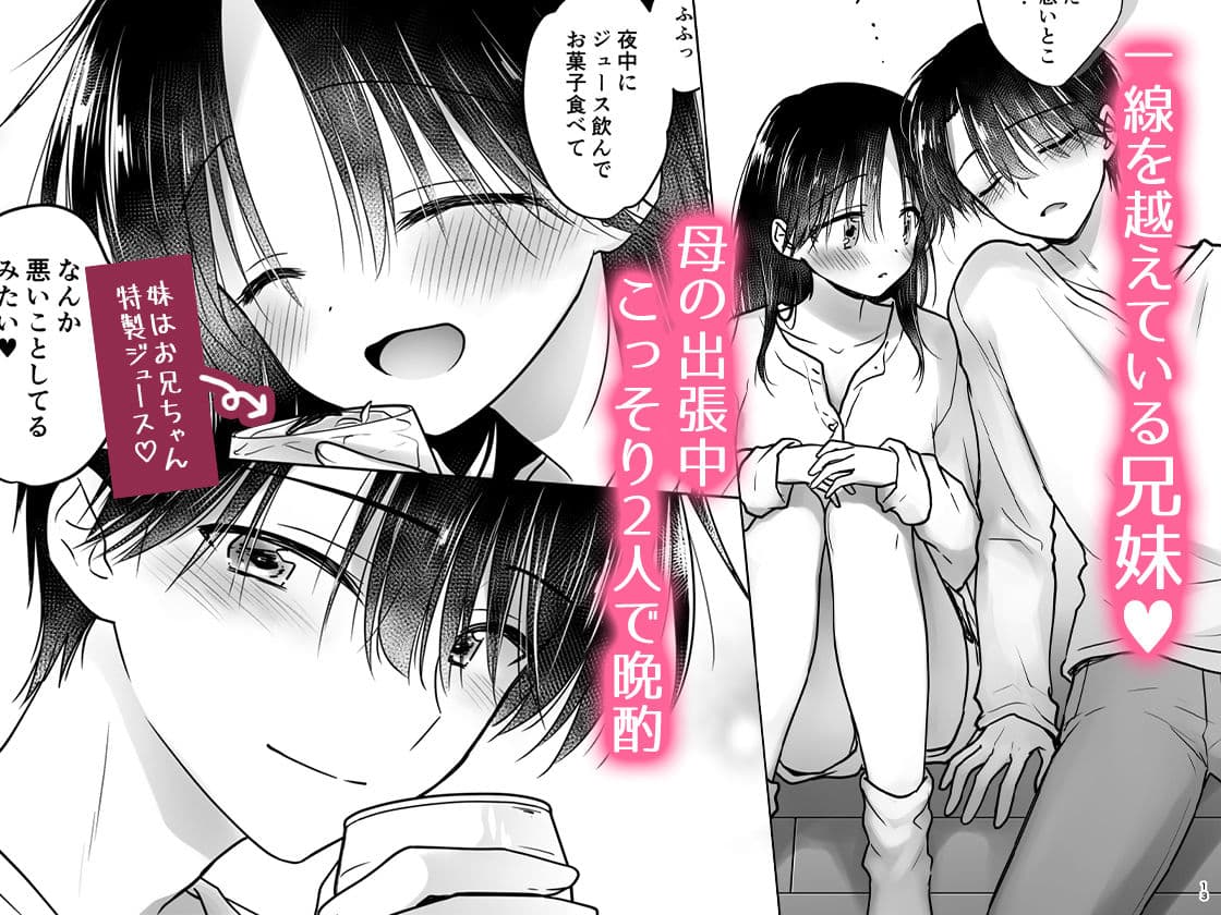ほろよいせっくす〜酔ったお兄ちゃんが×××すぎる〜 サンプル1