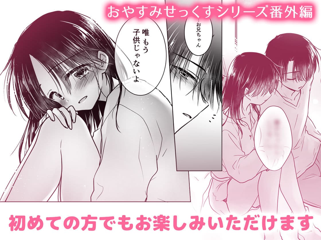 ほろよいせっくす〜酔ったお兄ちゃんが×××すぎる〜 サンプル8