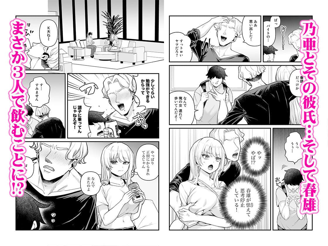 彼氏持ち巨乳バイトギャルとめちゃくちゃセックスした話4 サンプル1