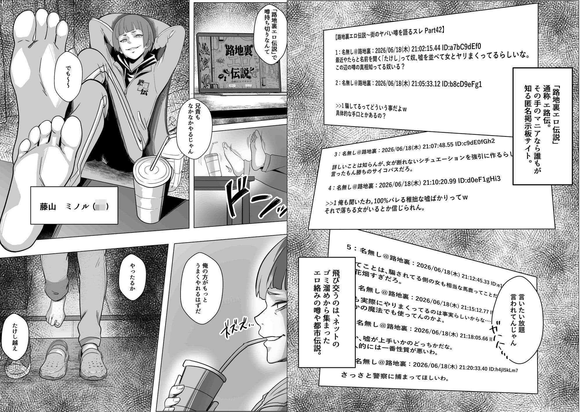 ただ推したいだけなのに サンプル1