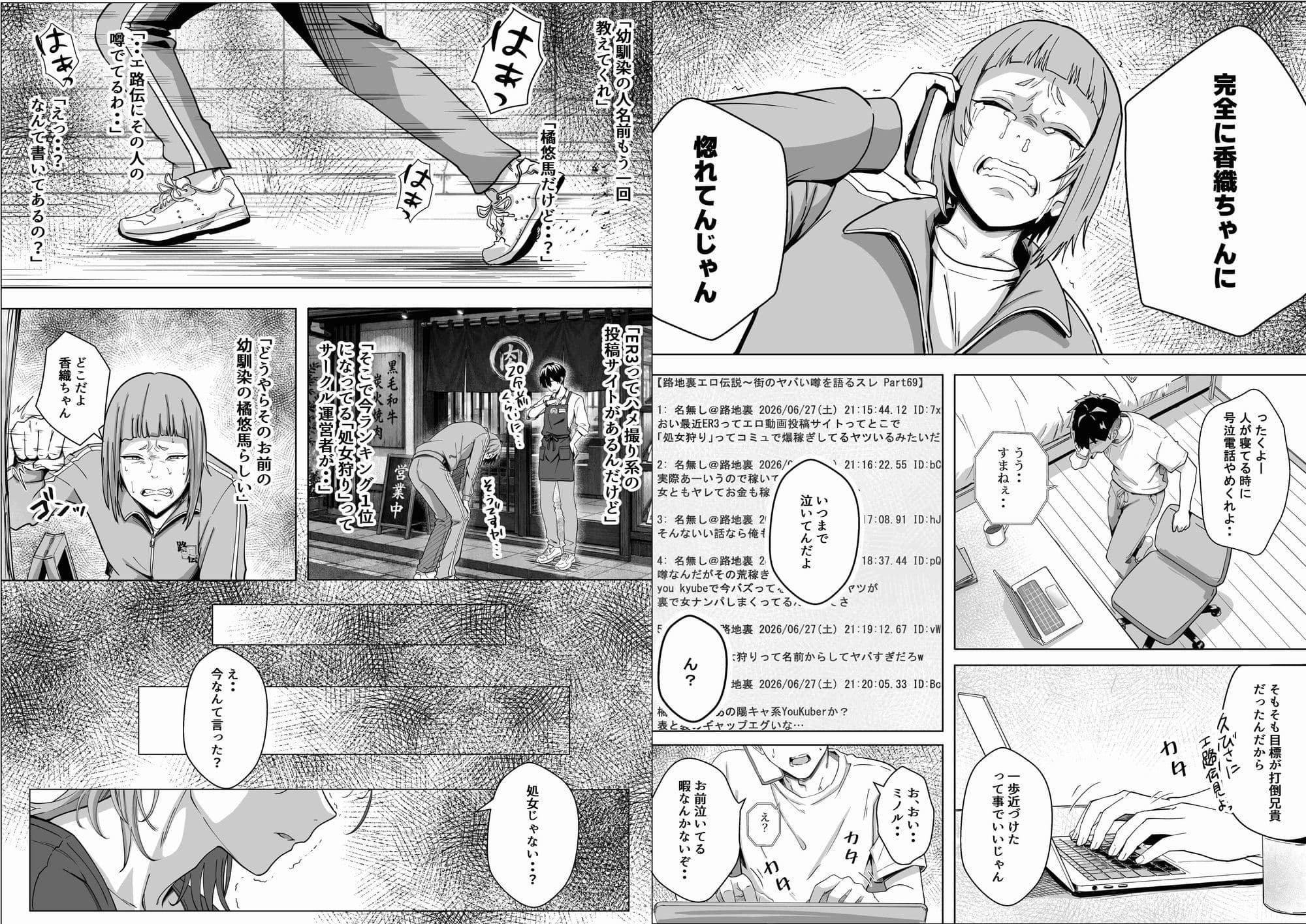 ただ推したいだけなのに サンプル4